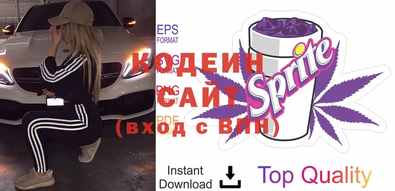 Кодеин Purple Drank  Севастополь 