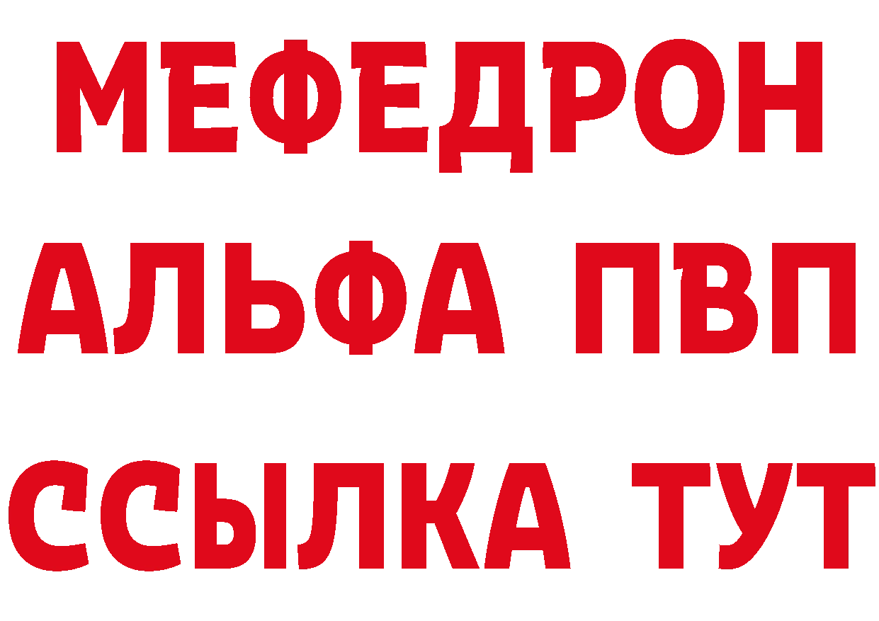 APVP Соль зеркало площадка МЕГА Севастополь